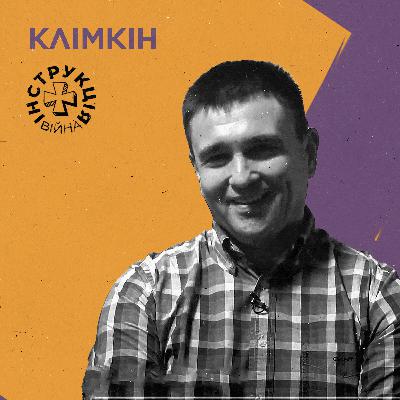 Емоційна дипломатія, розпад РФ, ядерна зброя, глобальне українство. Інструкція від Павла Клімкіна