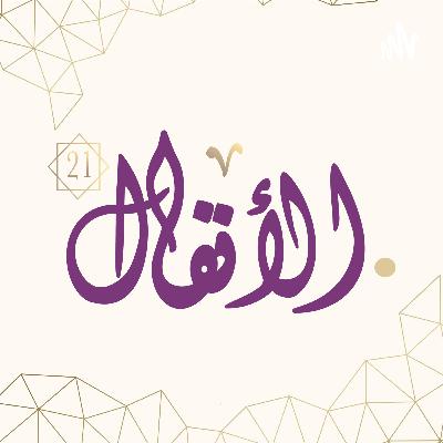 ماهو بابك الخاص؟