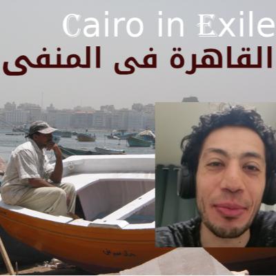 Abdel Rahman Ezz - الحلقة 138 مع المهندس وضابط الإحتياط والسجين السابق عبد الرحمن عز السابق
