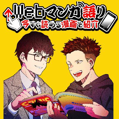 #17 100兆円あったら何できる？トリリオンゲーム