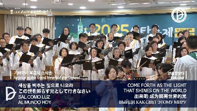 [MP3]2025.12.25 성탄축하예배 전체 예배
