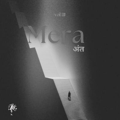 Mera अंत. Mera अंत.