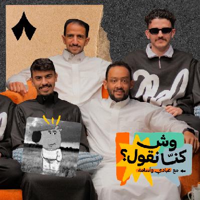 اعترافات النهاية
