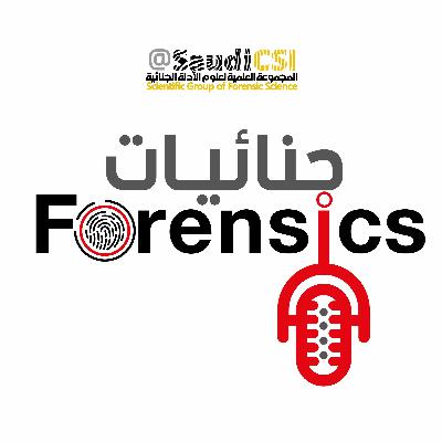 تطبيق صحة يطيح بقاتل تطبيق صحة يطيح بقاتل