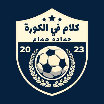 برنامج ع القهوة مع حماده همام والشائعات الالكترونية الجزء الثاني
