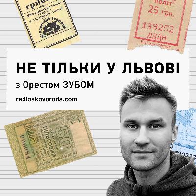 Віталій Кулик, туристична стратегія та її альтернативи