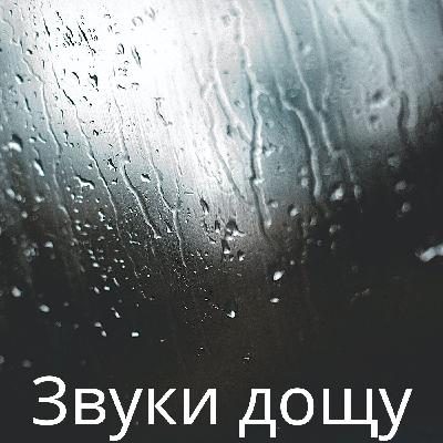 Потріскуюча атмосфера біля багаття - 10 годин для сну, медитації та релаксації Потріскуюча атмосфера біля багаття - 10 годин для сну, медитації та релаксації