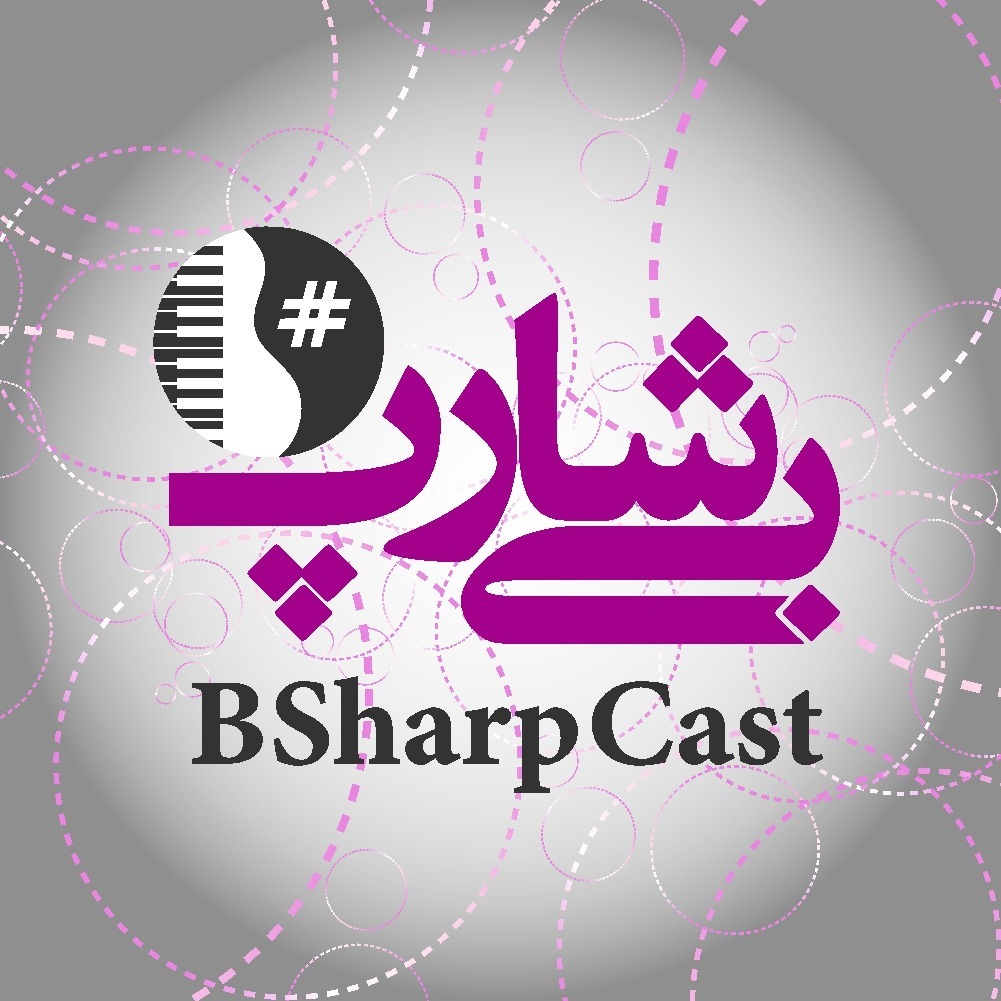 بی شارپ بی شارپ