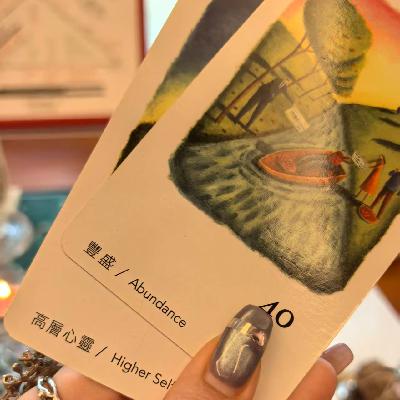 EP139-《登出键》P1|吸引力法则失灵？显化真相|被动创造到主动显化|消除旧信念|改写过去|定位未来