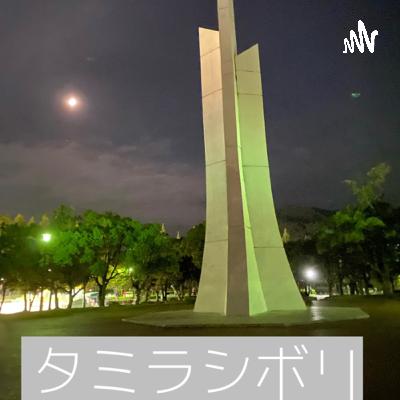 Ep.121 サルゲッチュ名乗りスタバ