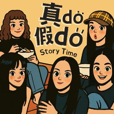 EP8 身分差點要被交換去當紙紮人的恐怖經驗