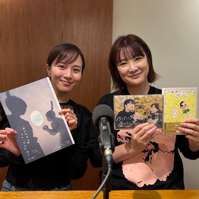 EP21.奇跡の積み重ね💎(ゲスト:比嘉愛未さん、西野恵未さん)