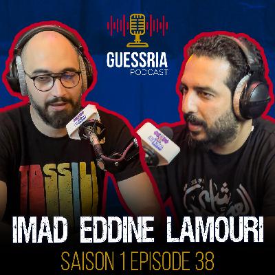 GUESSRIA avec ... عماد الدين لعموري IMAD EDDINE LAMOURI   قسريا مع …  (S01 EPISODE 38)