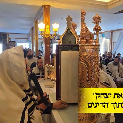 אברהם הוליד את יצחק” גילוי האור בתוך הדינים - הגאון הינוקא לאחר תפילת שחרית יום חמישי כ"ט חשוון"
