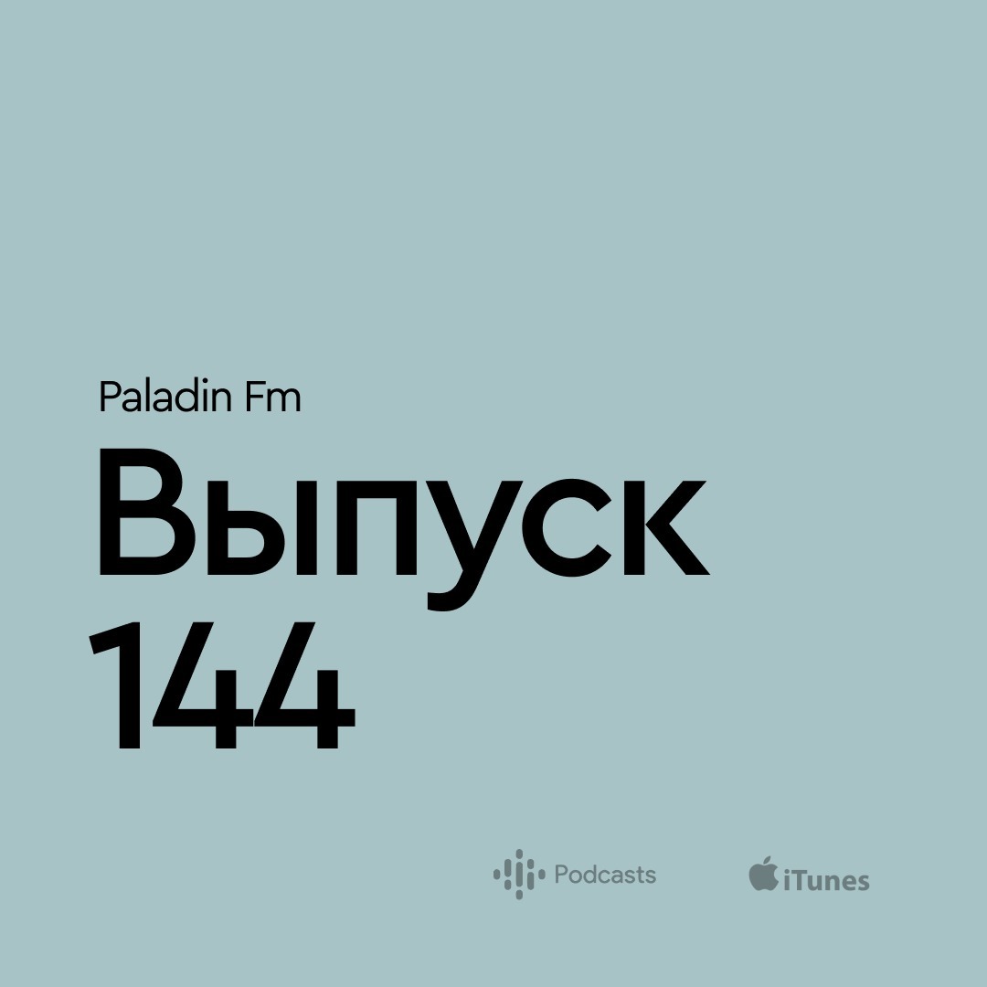 Paladin Fm