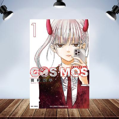 推薦：《銀河金融保險公司COSMOS》強而有力的專業團隊為您服務！