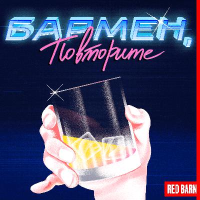 Вермут — король аперитивов и главный гость на любой вечеринке