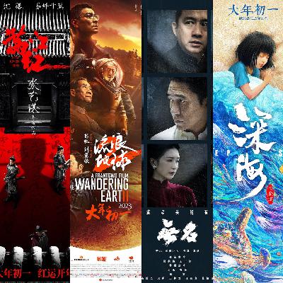 前排观影04 | 春节档有话说 《流浪地球2》不仅是一部优秀科幻片