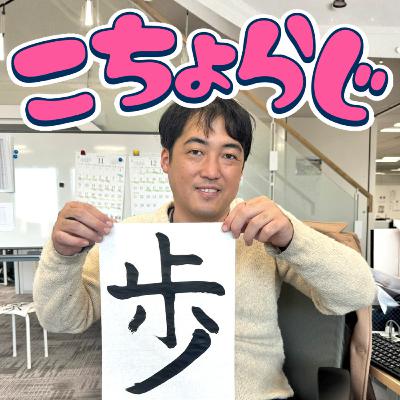 #88「銭湯に一緒に行ったら友だち」
