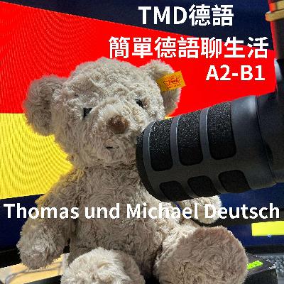 公告:TMD德語每周三"準時"更新! Ep.52  【Wer wird Millionär? 誰是百萬富翁 】Wer auf XL-Versionen  steht, der mag's wohl...?