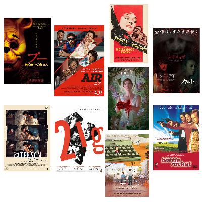 06.番外編 「第17回 好きな映画を語る会」で紹介された映画と声が枯れた話(2023年7月8日開催) 06.番外編 「第17回 好きな映画を語る会」で紹介された映画と声が枯れた話(2023年7月8日開催)