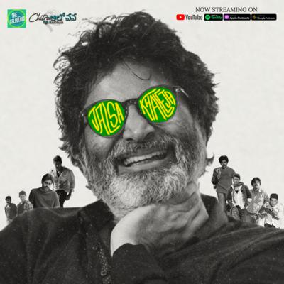 Discussing Trivikram's Jalsa & Khaleja | The Celluloid - Chitraalochana | A Podcast Discussing Trivikram's Jalsa & Khaleja | The Celluloid - Chitraalochana | A Podcast