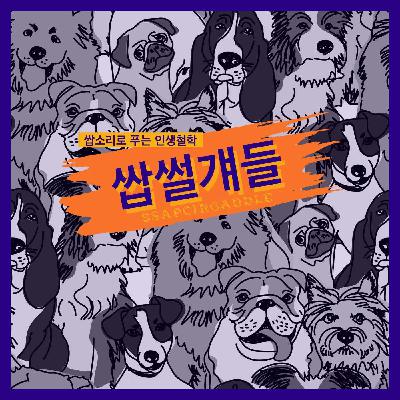 [17화(최종)] 이별이란 무엇인가? -그동안 감사했습니다