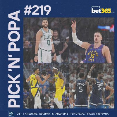 Τα playoffs είναι υπέροχα, το NBA όμως έχει πρόβλημα | PICK 'N' POPA #219