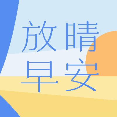 s5e74. 戴上助听器，听见恐龙之外的答案｜0326