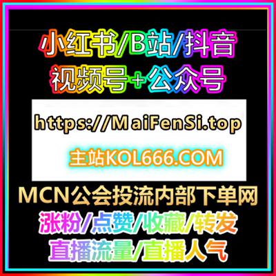 Bilibili Growth Platform B站粉丝购买 三连互动 弹幕運營營銷下單平台 Bilibili Growth Platform B站粉丝购买 三连互动 弹幕運營營銷下單平台