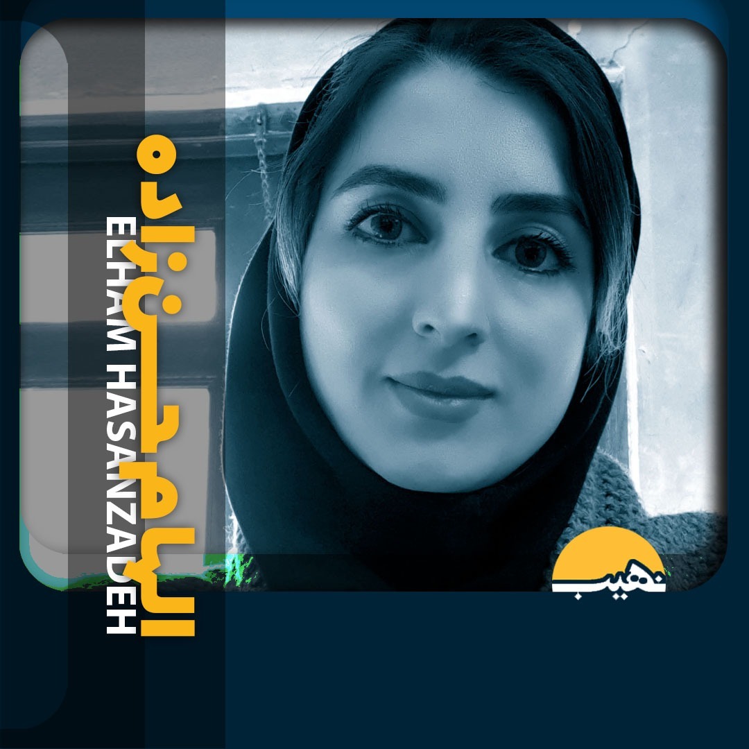 Nahib-05 - الهام حسن‌زاده