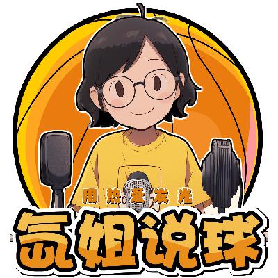 船长返航,保罗教会我们的热爱的最高境界(嘉宾:桥嫂)【氙010】 船长返航,保罗教会我们的热爱的最高境界(嘉宾:桥嫂)【氙010】