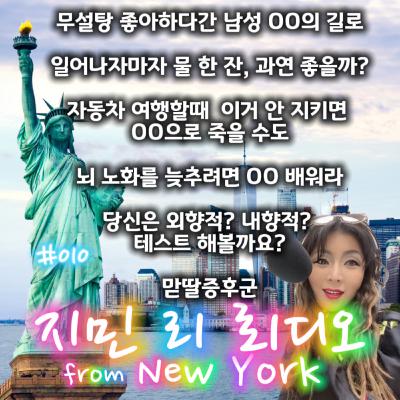 무설탕제품 좋아하단 남성OO의 길로/장거리운전 이거 안 지키면 사망할 수도 #010