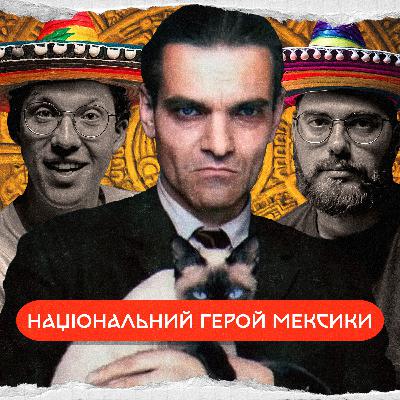 Юрій Кнорозов: українець який розгадав мову Майя | комік+історик Юрій Кнорозов: українець який розгадав мову Майя | комік+історик