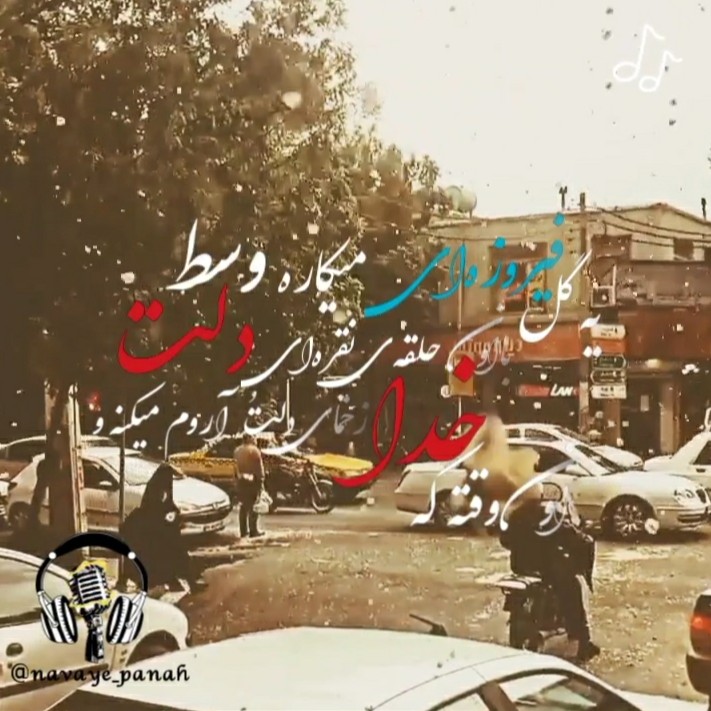 مرهـَم زخــم