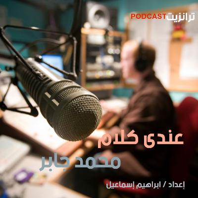 عندى كلام - الحب