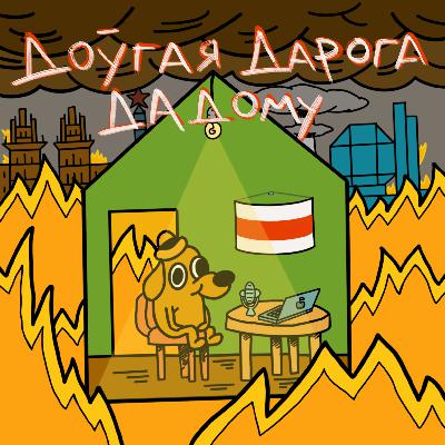 "Спрэчкі неанацыкаў і мянтоў, абразы журналістаў, каблы ў чырназеме" - другі выпуск