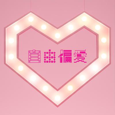 #49 お久しぶりです!Music+Talkで好きを爆発させたよ!(米津玄師/嵐/藤井風)※Music+Talkなしバージョン #49 お久しぶりです!Music+Talkで好きを爆発させたよ!(米津玄師/嵐/藤井風)※Music+Talkなしバージョン
