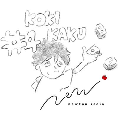 NR#4(番外編)SIGNCOSIGN加来幸樹は、麻雀をすることで気持ちがニュートラルに戻る。 NR#4(番外編)SIGNCOSIGN加来幸樹は、麻雀をすることで気持ちがニュートラルに戻る。