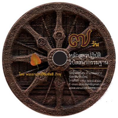 10 อิสระจากแรงดึง(อธิษฐาน)