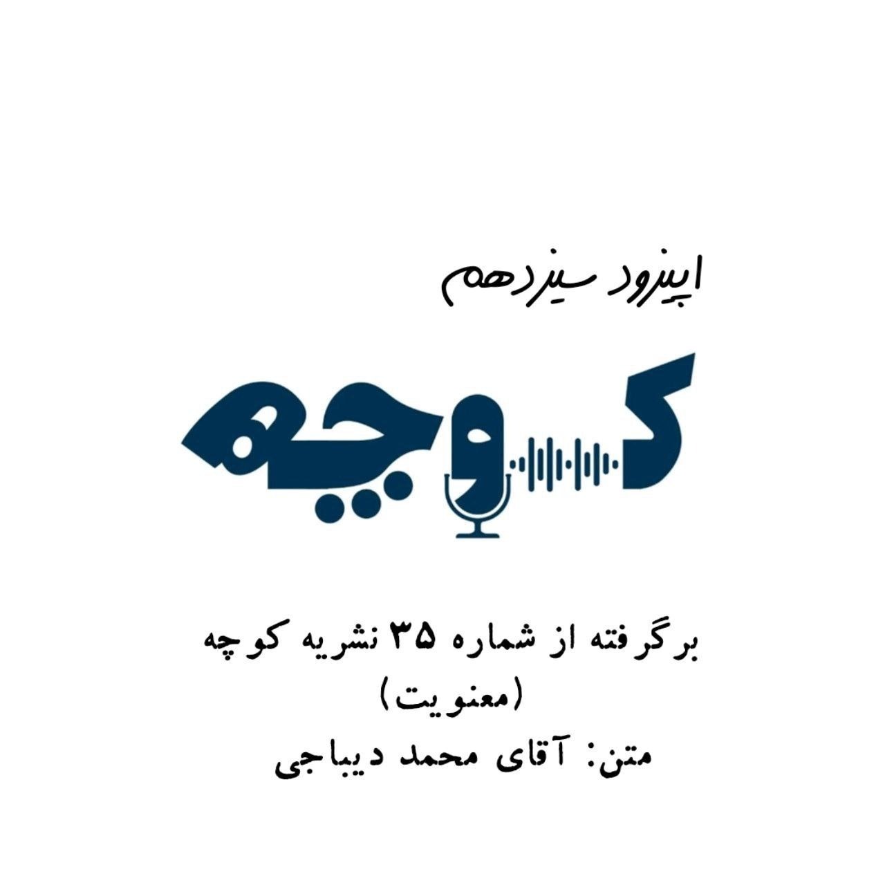 معنویت