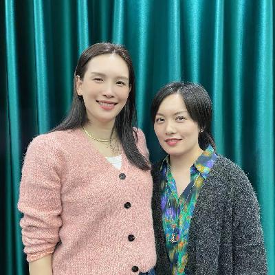 Vol.109 和佟晨洁、梵一如聊聊亲密关系与婚姻