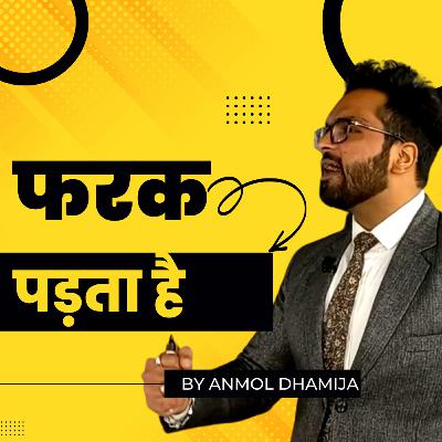 This Will Change Your Perspective About क्या फरक पड़ता है | Best Motivational Speech By Anmol Dhamija