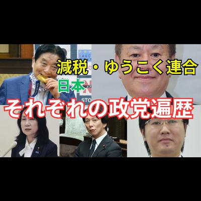原口一博と河村たかしが新党結成 減税日本・ゆうこく連合は何を目指すのか 原口一博と河村たかしが新党結成 減税日本・ゆうこく連合は何を目指すのか