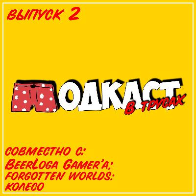 Выпуск 2 ● Про игровые новинки, коронавирус и новое поколение консолей! Выпуск 2 ● Про игровые новинки, коронавирус и новое поколение консолей!