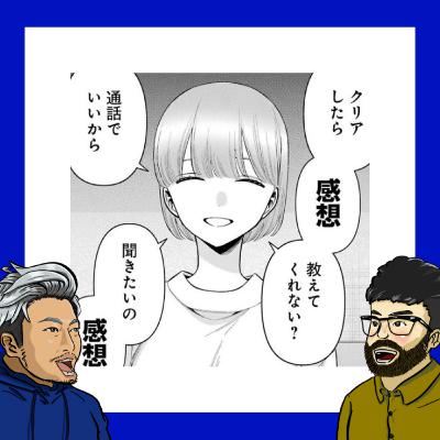 初見の感想からしか摂取できない栄養 初見の感想からしか摂取できない栄養