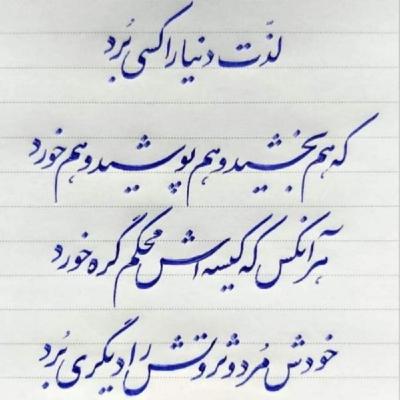 حکایت عارف چله نشین حکایت عارف چله نشین
