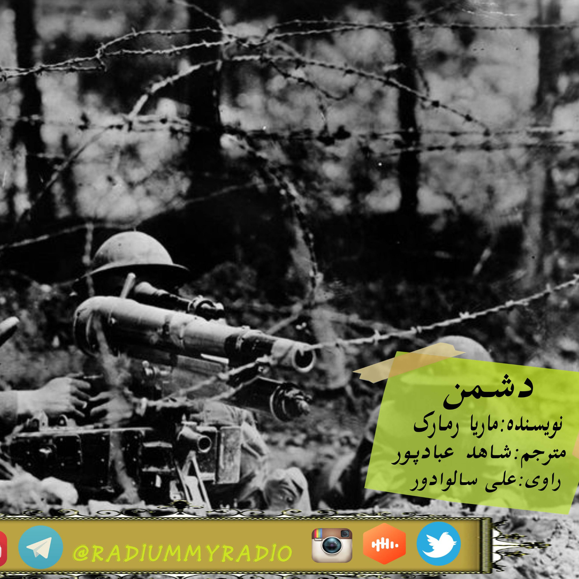 راوی-قسمت7