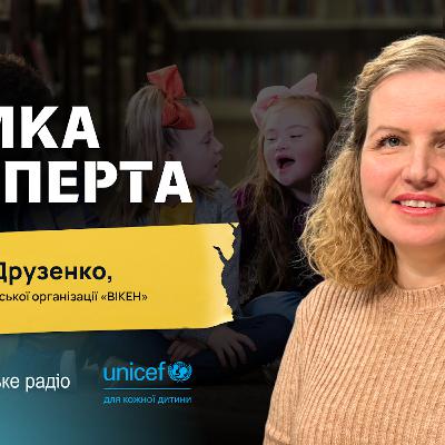 «Ми йдемо за дитиною, а не за програмою» — керівниця Громадської організації «ВІКЕН» Наталія Друзенко