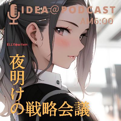 ＜米国発＞ 日本式で生まれた垂直農法のイチゴ【深夜22時の創造しい会｜10月19日(木)】